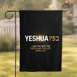 YESHUA Hebrew English John 14:6 Scripture - Faith Home Decor Gift for Believers Garden Flag