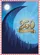 USA 250th Anniversary 1776-2026 - Freedom Landscape with Crescent Moon & Pine Trees Garden Flag - 6