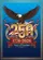 Bald Eagle American Flag 1776-2026 - USA 250th Anniversary Independence Day Gift for Veterans Garden Flag - 6