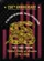 Gadsden Rattlesnake Don't Tread On Me - 250th Anniversary 1776-2026 American Flag Garden Flag - 6