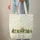 Trees Mountain Sun Forest Landscape - Personalized Nature Lover Gift Quilted Tote Bag - 6
