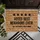 Four Stars VOTED BEST NEIGHBORS EVER - Neighbor Appreciation Home Decor Gift Doormat - 6