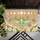 Luna Moth Daisies Butterflies Celestial Moons - Wildlife Lover Home Decor Gift Doormat - 5