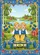 Swedish Children Dala Horses Folk Costume Landscape - Home Decor Gift Garden Flag - 6