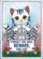Fluffy Tabby Kitten 'Beware The Cat' Sign Wildflowers - Cat Lover Home Decor Gift Garden Flag - 6