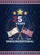 250 Years Crossed Flags 1776-2026 - USA Semiquincentennial Independence Day Garden Flag - 6