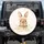 Fluffy Brown Bunny Daisy Wildflower - Spring Decor Gift for Bunny Lover Spare Tire Cover - 1