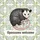 Opossum Opossums Welcome Geometric Floral - Wildlife Lover Gift for Opossum Lover Spare Tire Cover - 6