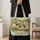 Pastoral Sheep in a Wildflower Meadow for Cottagecore Farmhouse Gift Giving, Nature Lovers Quilted Tote Bag - 4