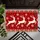Three Reindeer and Snowflakes for Festive Christmas Holiday Home Decorating Ideas Doormat - 5